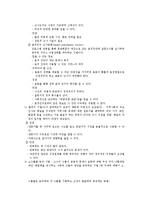 (사회복지조사론) 욕구조사 이론요약-6