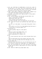 (사회복지조사론) 욕구조사 이론요약-7