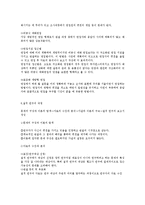 (사회복지조사론) 질적연구방법론 이론요약-4