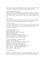 (사회복지조사론) 질적연구방법론 이론요약-5