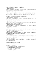(사회복지조사론) 프로그램평가조사 이론정리-2