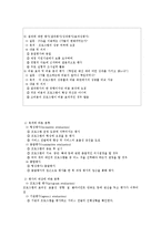 (사회복지조사론) 프로그램평가조사 이론정리-4