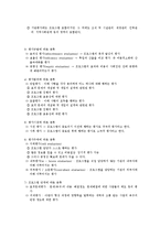(사회복지조사론) 프로그램평가조사 이론정리-5