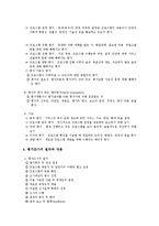 (사회복지조사론) 프로그램평가조사 이론정리-6