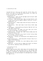(사회복지조사론) 프로그램평가조사 이론정리-7