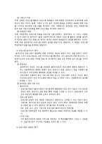 (사회복지조사론) 프로그램평가조사 이론정리-8