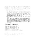 (사회복지조사론) 프로그램평가조사 이론정리-9