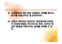 (아동미술) 아동미술교육의 실제, 원리, 형성, 특성, 방법) PPT 파워포인트 발표-19