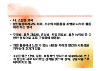 (아동미술) 아동미술교육의 실제, 원리, 형성, 특성, 방법) PPT 파워포인트 발표-20