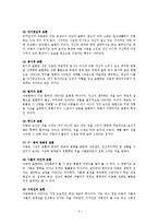 (아동미술) 아동미술의 특징 이론요약본-2