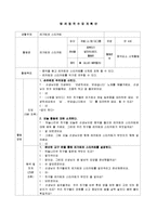(아동음악과동작) 탐색영역 수업계획안, 레가토와 스타카토를 신체로 표현하기-1