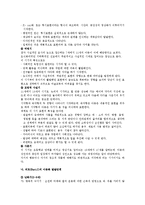 [아동미술] 아동화의 발달단계(연령별 아동화 발달 단계와 특징)-3
