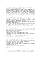 [아동미술] 아동화의 발달단계(연령별 아동화 발달 단계와 특징)-7