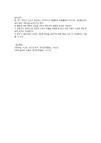 [아동미술] 아동화의 발달단계(연령별 아동화 발달 단계와 특징)-9