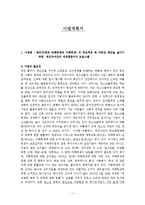 가족상담사례(왕따, 집단따돌림 가해학생과 피해학생을 둔 가족의 부모자녀간 지지 프로그램)-1
