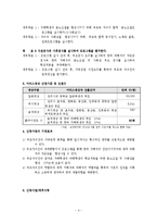 가족상담사례(왕따, 집단따돌림 가해학생과 피해학생을 둔 가족의 부모자녀간 지지 프로그램)-3