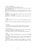 방학교실프로그램(집단프로그램, 세부프로그램, 최종보고서, 사회복지현장실습보고서)-11