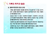 사회복지실천의기록(기록목적, 기록내용, 기록종류, 좋은기록, 사회복지실천기술론) PPT 파워포인트-9