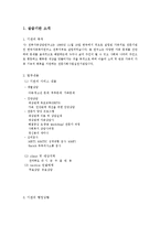 사회복지현장실습 전북가정상담연구소(기관소개, 실습평가, 실습소감, 최종보고서)-2