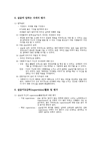 사회복지현장실습 전북가정상담연구소(기관소개, 실습평가, 실습소감, 최종보고서)-6