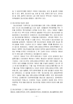 정신보건법 개정에 관한 논의-2