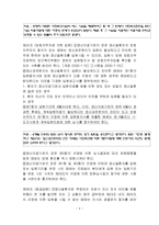 정신보건법 개정에 관한 논의-4