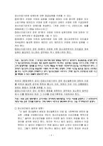 정신보건법 개정에 관한 논의-5