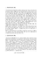 청소년지도자(개념, 지도과제 청소년지도사, 청소년상담원)-2
