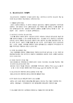 청소년지도자(개념, 지도과제 청소년지도사, 청소년상담원)-4