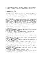 청소년지도자(개념, 지도과제 청소년지도사, 청소년상담원)-5