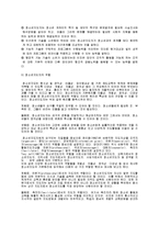 청소년지도자(개념, 지도과제 청소년지도사, 청소년상담원)-6