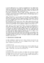 청소년지도자(개념, 지도과제 청소년지도사, 청소년상담원)-7