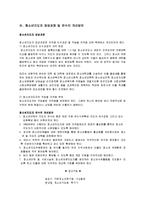 청소년지도자(개념, 지도과제 청소년지도사, 청소년상담원)-11