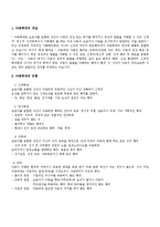아동학대(징후, 원인, 학대사례, 통계, 관련법, 예방대책) 보고서-2