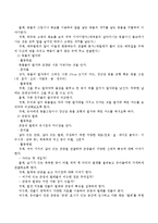 생명과 과학 활동 중 동물에 관한 주제를 채택하여 활동계획안을 작성하시오-3