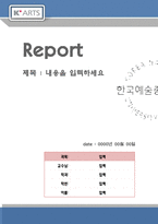 학교Report 한국예술종합학교-1