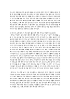 [보육과정] 영유아 보육(교육)의 패러다임의 전환과 부모참여의 활성화 방안-5