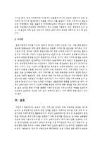 [보육학개론] 보육과 가족, 지역사회 연계에 대한 바람직한 방안을 제시하시오-6