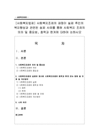 [사회복지법제] 사회복지조례의 재정이 실제 주민의 복지향상과 관련된 실제 사례-1