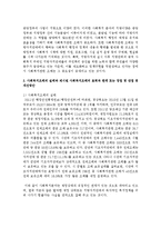 [사회복지법제] 사회복지조례의 재정이 실제 주민의 복지향상과 관련된 실제 사례-3