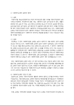 [사회복지법제] 사회복지조례의 재정이 실제 주민의 복지향상과 관련된 실제 사례-4