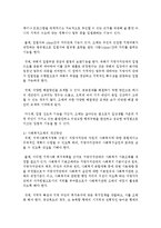 [사회복지법제] 사회복지조례의 재정이 실제 주민의 복지향상과 관련된 실제 사례-5