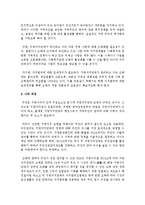 [사회복지법제] 사회복지조례의 재정이 실제 주민의 복지향상과 관련된 실제 사례-6