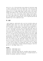 [사회복지법제] 사회복지조례의 재정이 실제 주민의 복지향상과 관련된 실제 사례-7