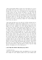 [아동복지론] 최근 사례 중 사각지대에 놓인 아동복지 실태를 제시하고, 그와 관련된 현 사회의 문제점을 지적하고 해결 방안-3