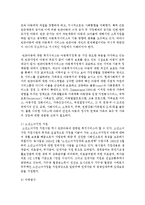 [아동복지론] 최근 사례 중 사각지대에 놓인 아동복지 실태를 제시하고, 그와 관련된 현 사회의 문제점을 지적하고 해결 방안-4