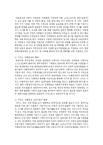 [아동복지론] 최근 사례 중 사각지대에 놓인 아동복지 실태를 제시하고, 그와 관련된 현 사회의 문제점을 지적하고 해결 방안-5