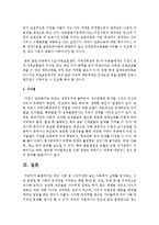 [아동복지론] 최근 사례 중 사각지대에 놓인 아동복지 실태를 제시하고, 그와 관련된 현 사회의 문제점을 지적하고 해결 방안-6
