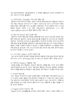어린이집 하루 일과 중 일어날 수 있는 문제 행동을 하나 생각해 보고 학습이론들을 적용하여 지도방안-3