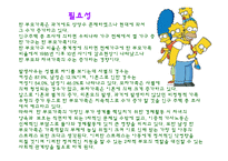 (가족복지관프로그램) 한부모가족 아버지 교육 프로그램 PPT, 파워포인트-3